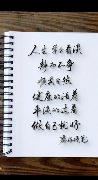 如何保持内心平静_生活感悟怎么写