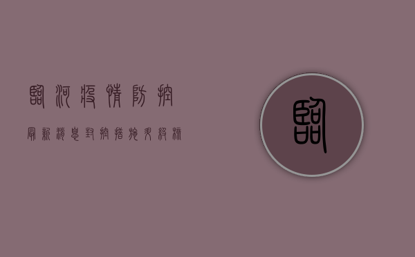 临河疫情防控最新消息，封控措施升级，核酸检测常态化