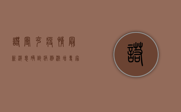 诺曼克疫情最新消息，确诊病例激增，专家呼吁加强防控措施！