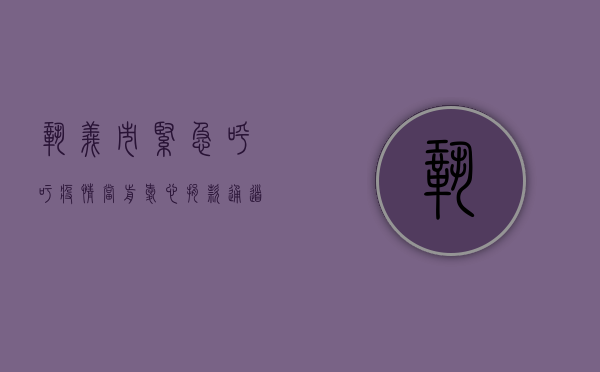 巩义市紧急呼吁！疫情当前，爱心捐款通道已开启，共克时艰！