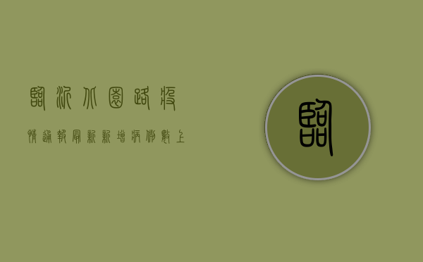 临沂北园路疫情通报最新，新增病例数上升，防控措施全面升级！