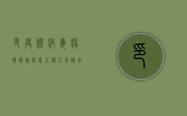 印度猴病毒疫情最新消息，人传人风险加大，全球警惕！