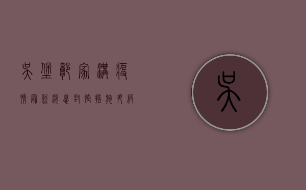 吴堡郭家沟疫情最新消息，封控措施升级，居民生活如何保障？
