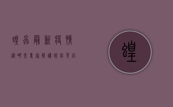 蝗虫最新疫情从哪来？专家解读蝗灾背后的科学真相