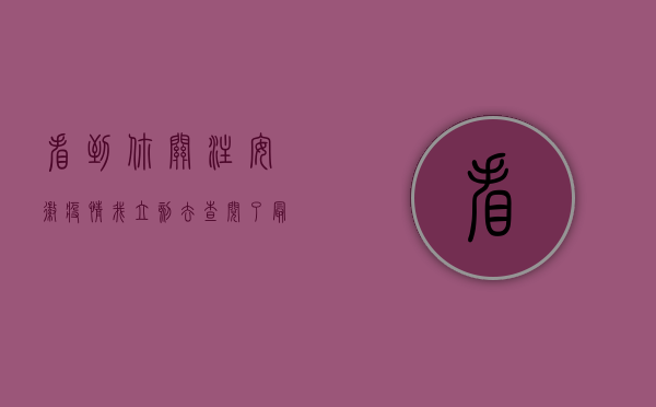 看到你关注安徽疫情，我立刻去查阅了最新的疫情数据。不过，你提到的新增y信息不够明确，我需要更具体的信息才能帮你找到准确的数据