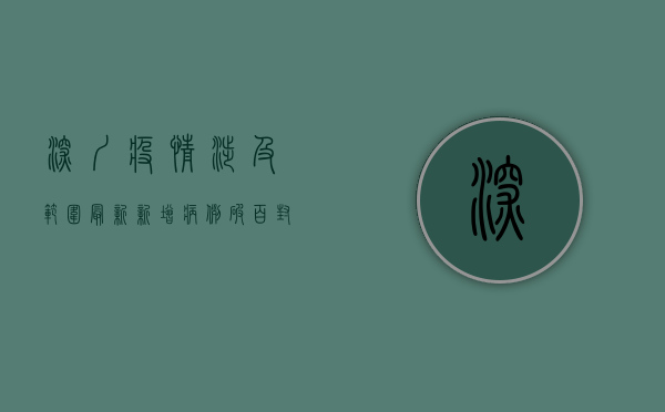 深圳疫情涉及范围最新！新增病例破百，封控措施全面升级，市民生活大变样！