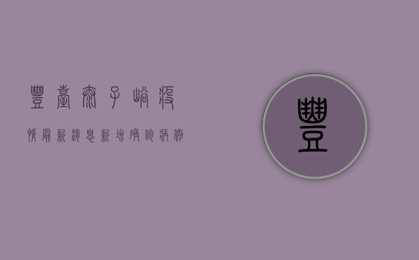 丰台太子峪疫情最新消息，新增确诊病例，封控区域扩大，防控措施升级！