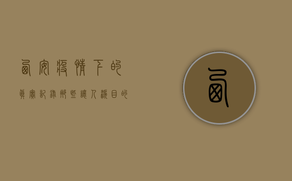 西安疫情下的真实记录，那些让人泪目的瞬间！