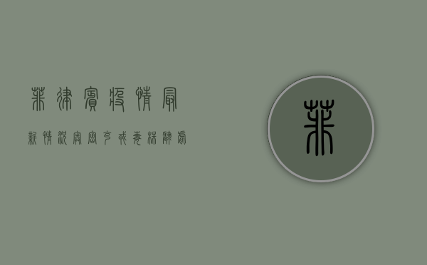 菲律宾疫情最新情况，奥密克戎毒株肆虐，医疗系统面临崩溃边缘！