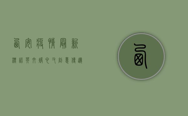 西安疫情最新标语英文，暖心又创意，传递城市温度