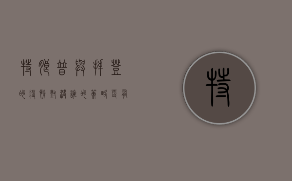 特朗普与拜登的疫情对决，谁的策略更有效？